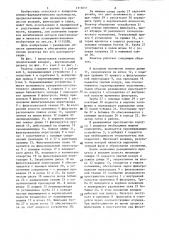 Реактор (патент 1315011)
