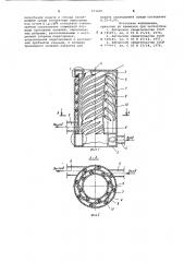 Холодильник (патент 973490)