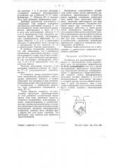 Устройство для регулирования напряжения в электрических сетях переменного тока (патент 40449)