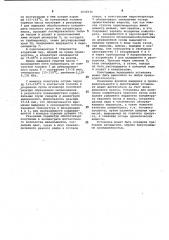 Установка для получения концентрата квасного сусла (патент 1033535)