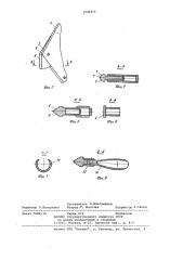 Рабочий орган щелереза-дреноукладчика (патент 1046414)