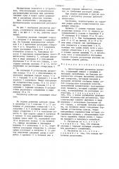 Двухсторонний регулятор расхода (патент 1305643)