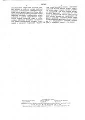 Гидропривод рабочего органа землеройной машины (патент 1507928)