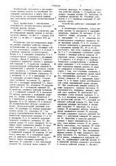 Устройство для регулирования ширины пленки в экструзионной машине (патент 1399158)