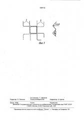 Гимнастический настил (патент 1694156)
