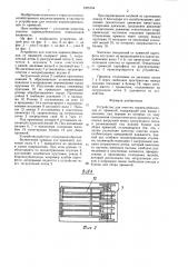 Устройство для очистки корнеклубнеплодов от примесей (патент 1355154)