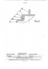 Заварной чайник (патент 1811795)