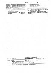 Покрытый шлифовальный материал (патент 815017)