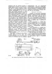 Машина для раскладки текстильных материалов (патент 15828)