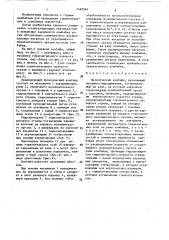 Проходческий комбайн (патент 1465561)