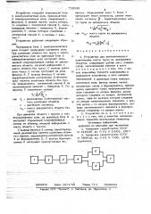 Устройство для автоматического взвешивания массы груза на движущихся объектах (патент 739343)