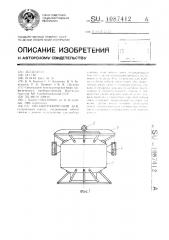 Океанографический буй (патент 1087412)