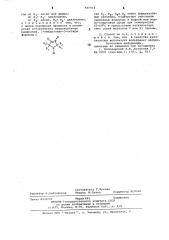 Способ получения -3имидазолин-3оксид-1-оксилов (патент 707914)