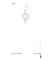 Ударный перфоратор (патент 68423)