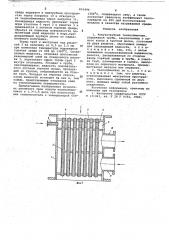 Кожухотрубный теплообменник (патент 653494)