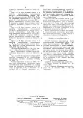 Способ получения сероводорода (патент 649648)