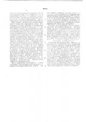 Устройство для безопилочного резания лесоматериалов (патент 397331)