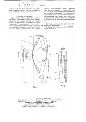 Замок для съемных крышек (патент 672322)