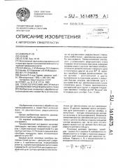 Технологический инструмент двухвалкового редукционного стана (патент 1614875)