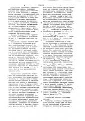 Устройство для компенсации емкостного тока однофазного замыкания (патент 1206876)