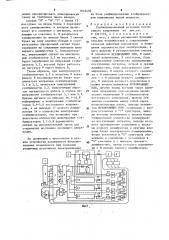 Стабилизированный источник постоянного напряжения (патент 1642456)