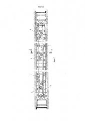 Исполнительный орган фронтального агрегата (патент 612019)