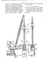 Установка для бурения скважин (патент 829784)