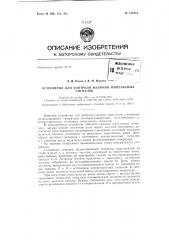 Патент ссср  158354 (патент 158354)