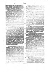 Шарнирная муфта (патент 1782297)