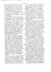 Разъединитель для высоковольтных распределительных устройств (патент 1316571)