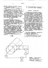 Устройство для измерения диаметров крупногабаритных деталей (патент 602771)