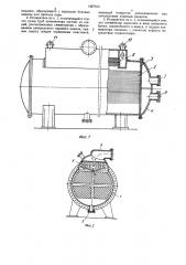 Испаритель холодильной машины (патент 1437643)