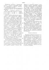 Дренажное устройство (патент 1468541)
