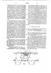 Способ разработки свит газоносных и выбросоопасных пластов (патент 1756585)