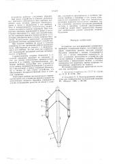 Устройство для центрирования скважинных приборов (патент 575412)
