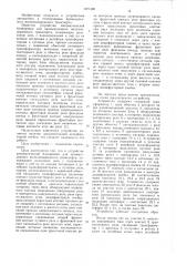 Устройство автоматической блокировки для промышленного железнодорожного транспорта (патент 1071498)