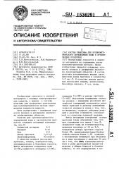 Состав реактива для кулонометрического определения воды в органических продуктах (патент 1536291)