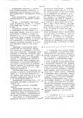 Устройство для контроля объектива (патент 1464132)