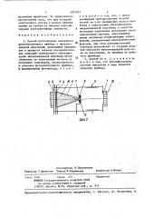 Способ изготовления вакуумного фотоэлектронного прибора с микроканальной пластиной (патент 1295953)