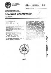 Вставка теплообменной трубы радиатора водяного охлаждения (патент 1309924)