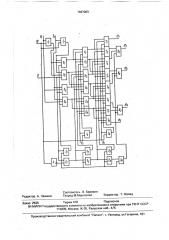 Устройство для подсчета числа единиц (патент 1667083)