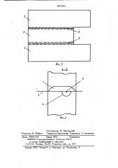 Устройство для сборки корпуса плавсредства (патент 943081)