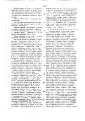 Одноразрядный десятичный сумматор (патент 1464155)