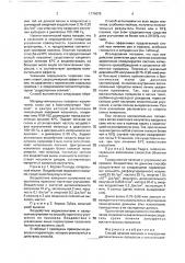 Способ лечения внешних и внутренних воспалительных процессов у сельскохозяйственных животных (патент 1774879)