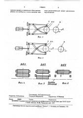 Перекладыватель заготовок (патент 1750815)