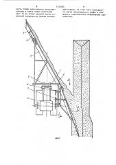 Валкователь фрезерного торфа (патент 1224405)