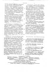 Катализатор для гидроочистки олефинов от примесей диеновых и ацетиленовых углеводородов (патент 631194)