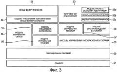 Устройство обработки информации, способ обработки информации, программа и носитель записи (патент 2515204)