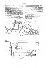 Мусороуборочная машина (патент 1668524) Мусороуборочная машина (патент 1668524)