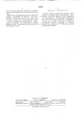 Способ очистки адипиновой кислоты (патент 362002)